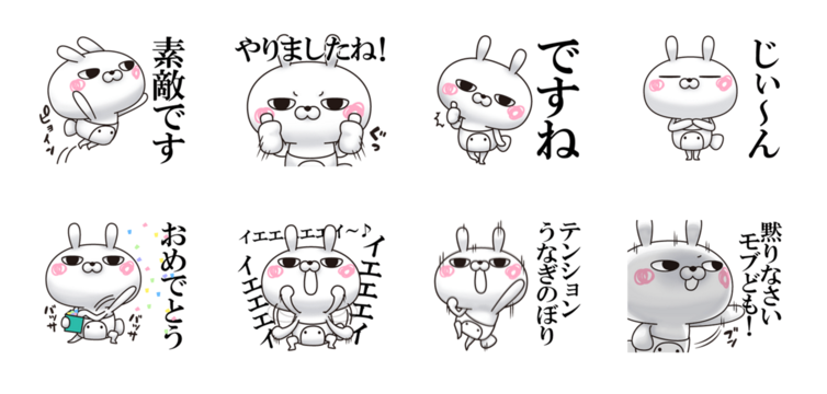 クールな眼差しのうさぎキャラが急浮上 新作人気ランキングtop5 4 25 5 1 Lineスタンプ公式ブログ クールな眼差しのうさぎキャラが急浮上 新作人気ランキングtop5 4 25 5 1 Lineスタンプ公式ブログ