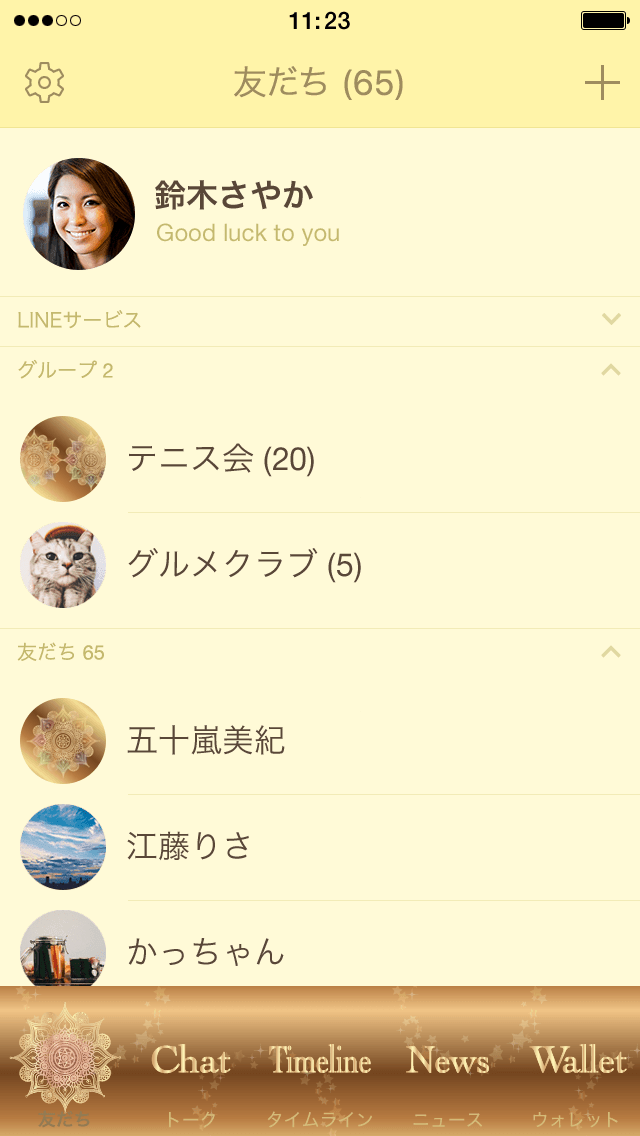 全ての運気が上がる_02