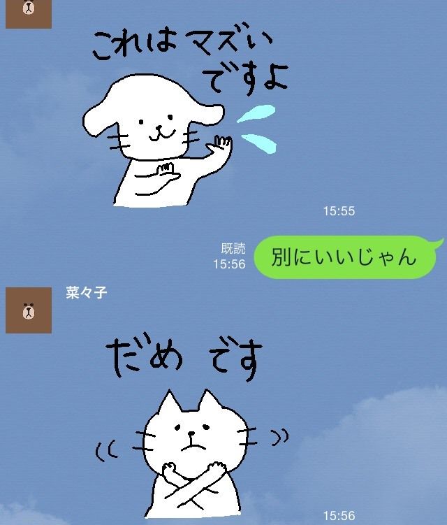 『丁寧語でモノ申す』