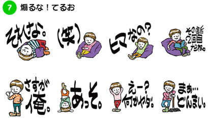 スタンプ