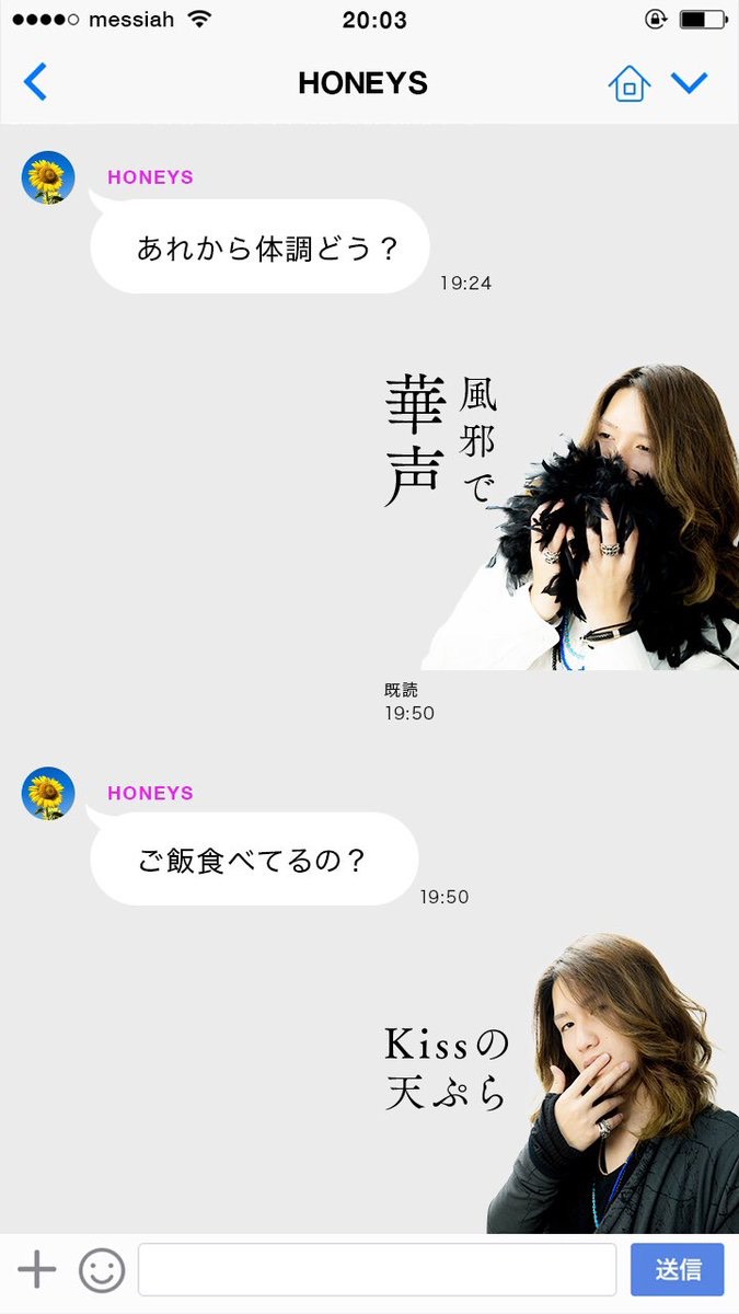 トークルームにメシア現る ナルシストな俺スタンプ作者が語る 俺スタンプの使い方 Lineスタンプ公式ブログ トークルームにメシア現る ナルシストな俺スタンプ作者が語る 俺スタンプの使い方 Lineスタンプ公式ブログ