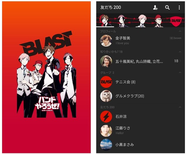 BLAST