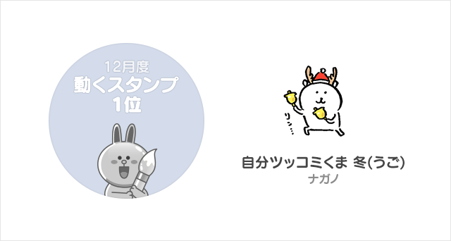 mvp2017_12_ugoku