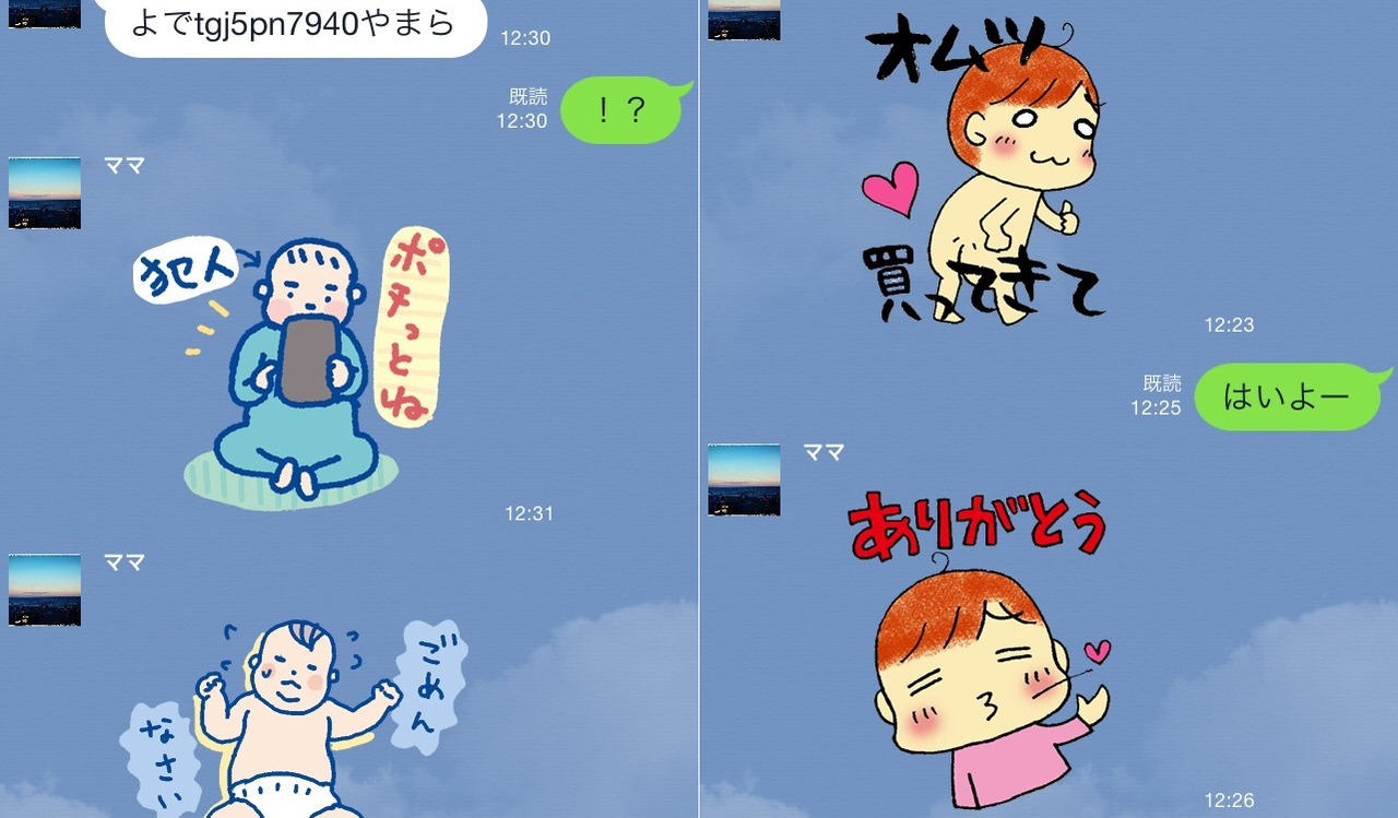 ママ友 パパとのlineに使える 子育てを頑張るママ向けスタンプ Lineスタンプ公式ブログ ママ友 パパとのlineに使える 子育てを頑張るママ向けスタンプ Lineスタンプ公式ブログ