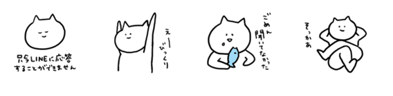 話を聞いていないねこ