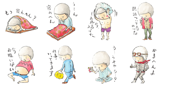 川島明のうつむきくんスタンプ