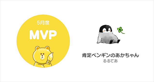 mvp2017_05_mvp