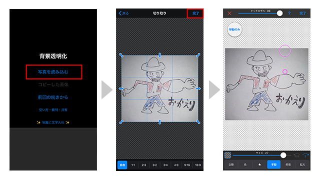 手書きイラストを簡単にlineスタンプにする方法 Lineスタンプ公式ブログ