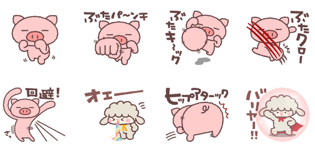 ぶたたのリアクション3