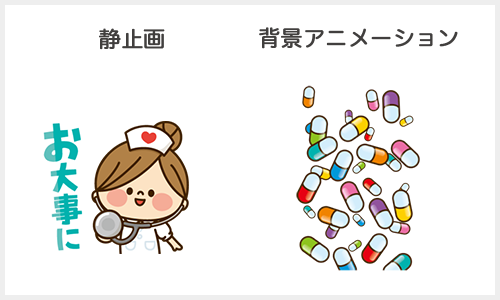 背景が動く エフェクトスタンプ解説 制作アイデア16選 Lineスタンプ公式ブログ 背景が動く エフェクトスタンプ解説 制作アイデア16選 Lineスタンプ公式ブログ