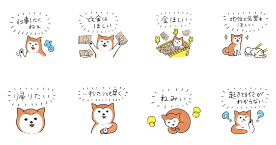 inu