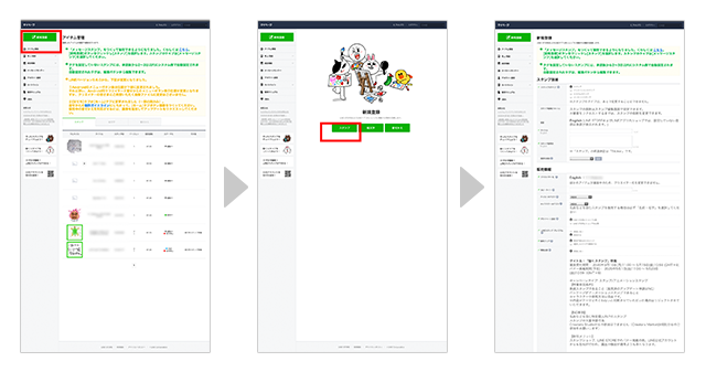 手書きイラストを簡単にlineスタンプにする方法 Lineスタンプ公式ブログ