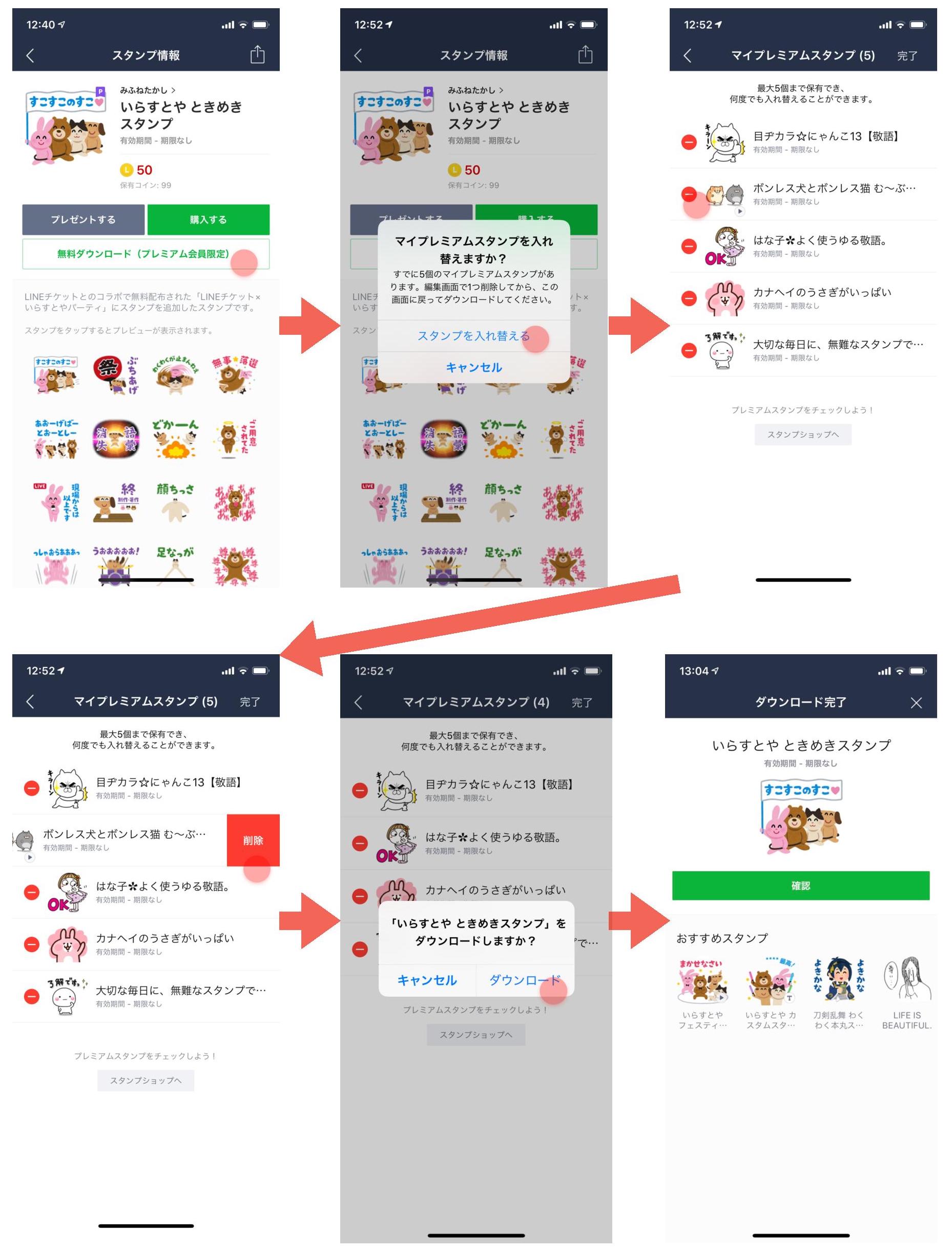 プレミアムスタンプを簡単に入れ替え可能に 欲しいスタンプがポンポン入手できる入れ替え方法をご紹介 Lineスタンプ公式ブログ プレミアムスタンプを簡単に入れ替え可能に 欲しいスタンプがポンポン入手できる入れ替え方法をご紹介 Lineスタンプ公式ブログ