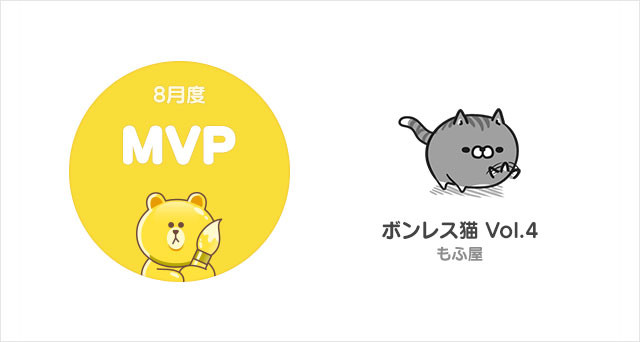 1608MVP_blog640