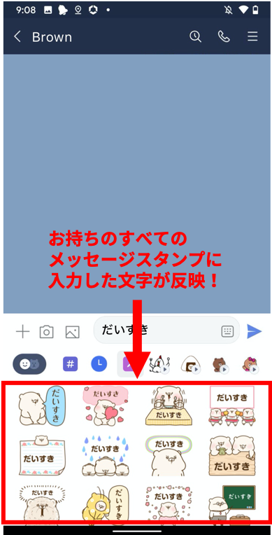 メッセージスタンプの新しい送信方法をご紹介 Lineスタンプ公式ブログ メッセージスタンプの新しい送信方法をご紹介 Lineスタンプ公式ブログ