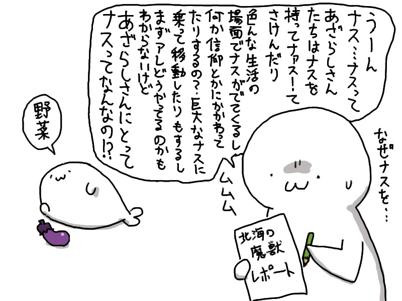 北海の魔獣あざらしさん 作者 グレーが語る 趣味 が 仕事 になるまで Lineスタンプ公式ブログ