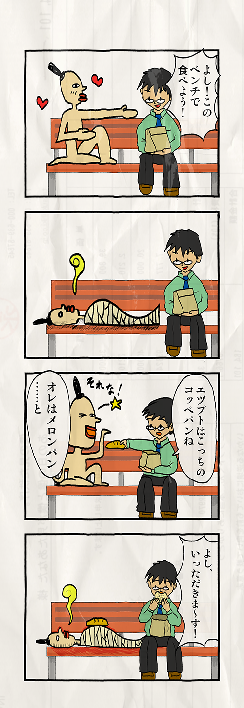 a_egptmanga_6_4n