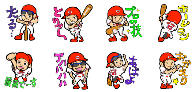 CARP 菊池 涼介×勝ちグセ。