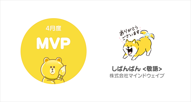 mvp2018_04_mvp