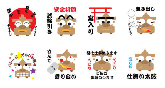 だんじり君