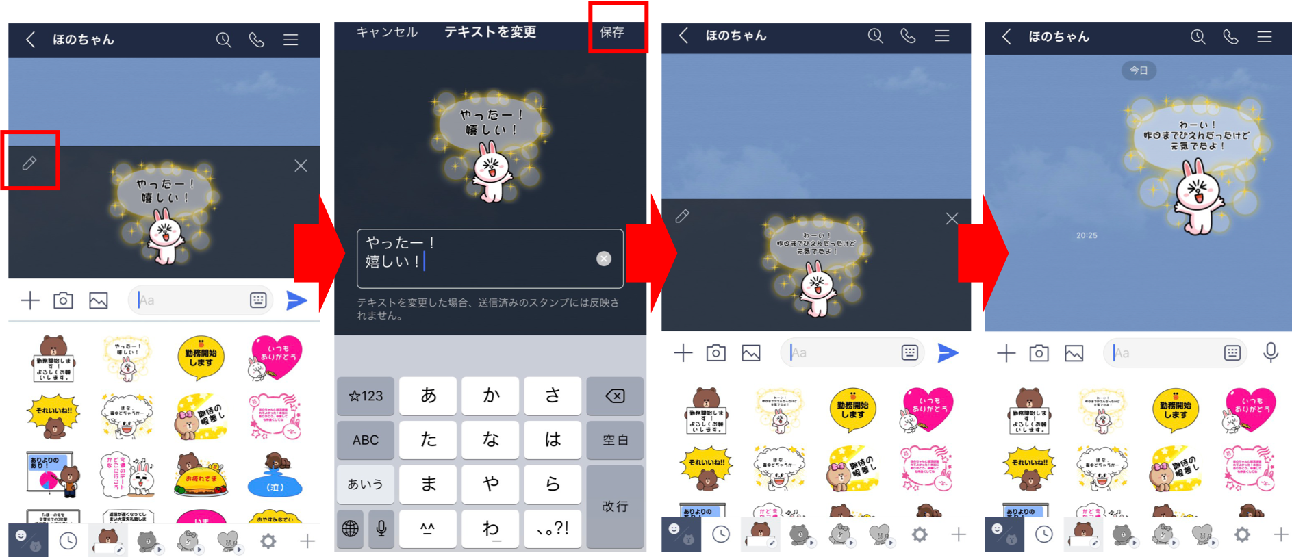 もはやスタンプではない Lineスタンプの最新系 永遠に使える メッセージスタンプ が登場 Lineスタンプ公式ブログ