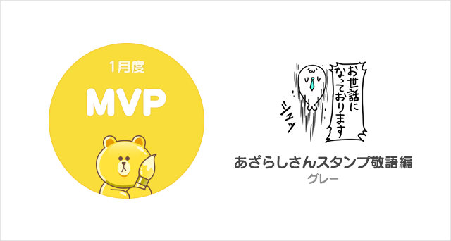 mvp2018_01_mvp