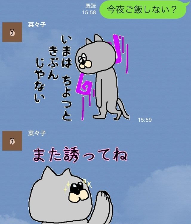 『お断りねこ』