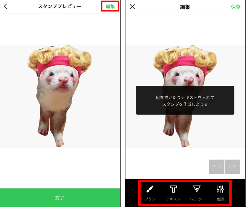 Line Creators Studioで わたしたち専用スタンプ をつくろう プライベート設定も可能 Lineスタンプ公式ブログ