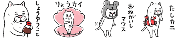 04_目付きの悪いネコ【ダジャレ】