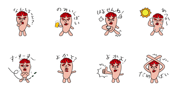 めんたいこの化身【使える博多弁】