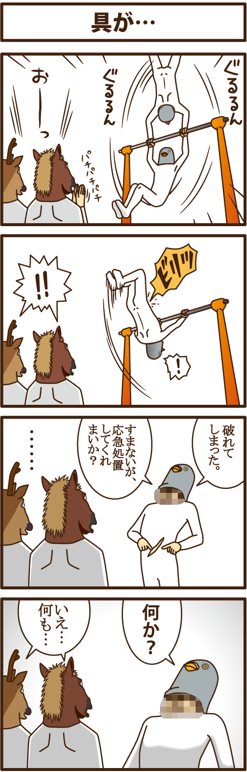 nekovitan_umashika08_4