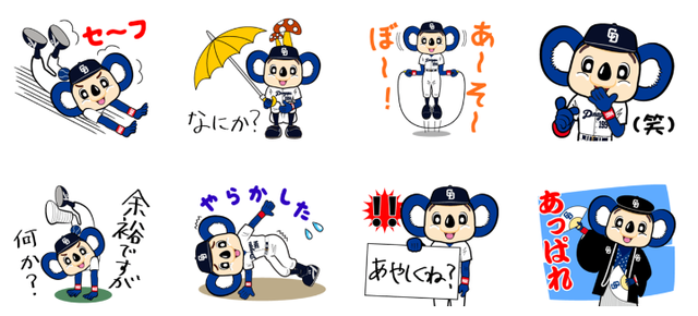 中日ドラゴンズ『どら似』スタンプ 5位