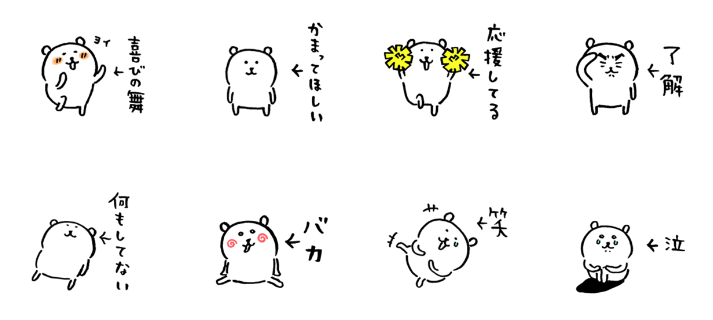 一緒に踊りたくなる自分ツッコミくま 新作スタンプtop5 11 21 11 27 Lineスタンプ公式ブログ