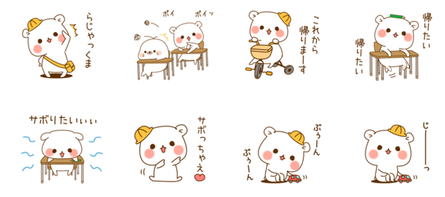 ゲスくま～学校編～④