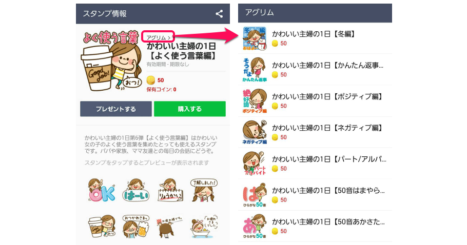 お気に入りは誰 スタンプショップに 作者ページ を追加 Lineスタンプ公式ブログ