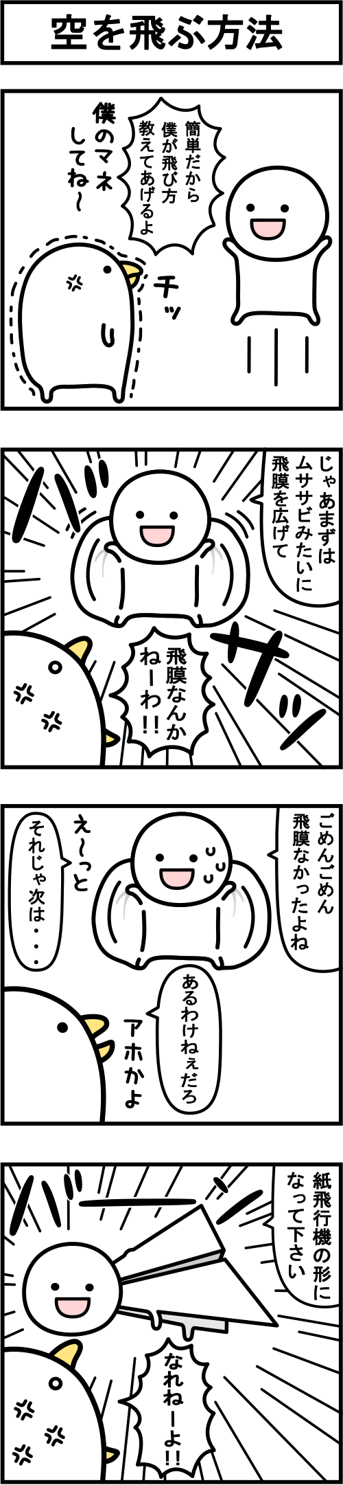 7話目の4話