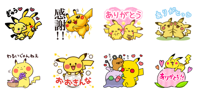 ポケモン 想いを届ける ありがとうスタンプ
