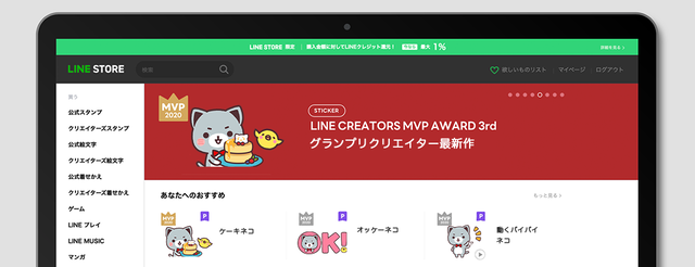 MVP AWARDバッジ配置STOREバナー