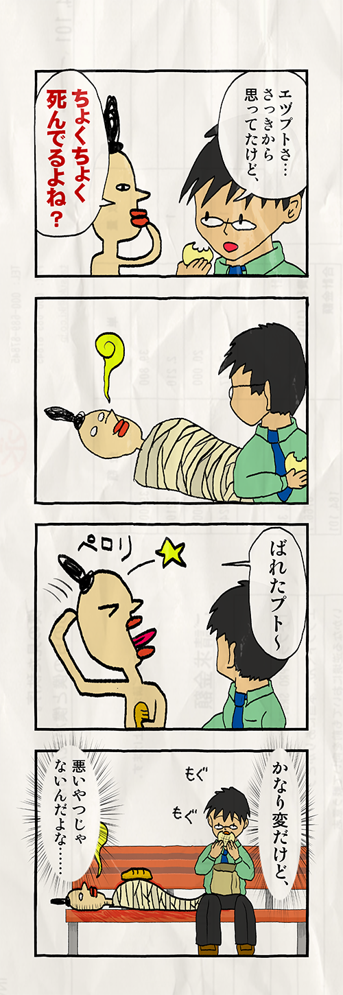 a_egptmanga_6_5n