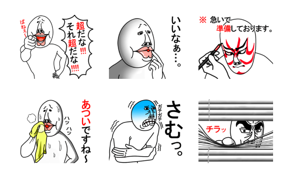 イラスト経験なし うざいマン 作者が月100万円の収入を得るまで Lineスタンプ公式ブログ