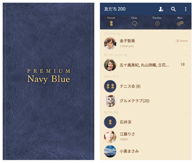 プレミアム ネイビーブルー