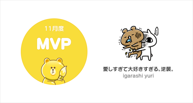 mvp2017_11_mvp