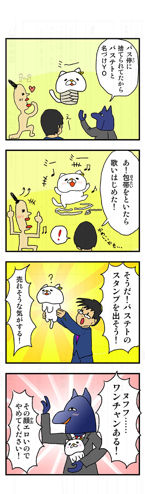 egptmanga_4_2