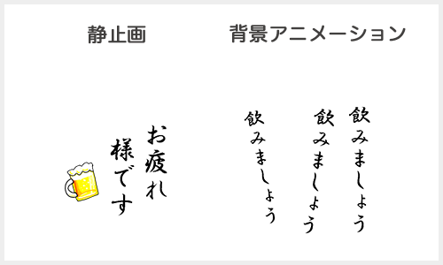 背景が動く エフェクトスタンプ解説 制作アイデア16選 Lineスタンプ公式ブログ 背景が動く エフェクトスタンプ解説 制作アイデア16選 Lineスタンプ公式ブログ