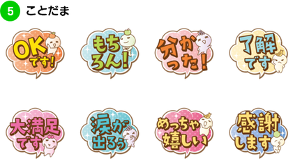 スタンプ