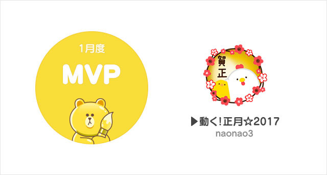 1701MVPmvp_blog