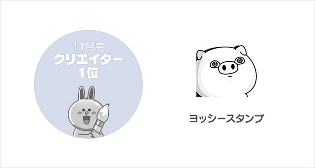 1611クリエイター640