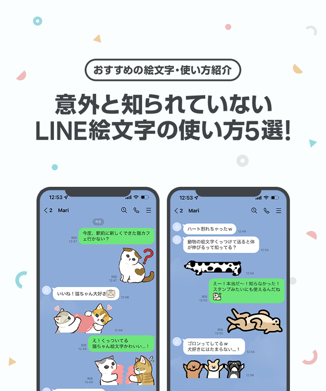 22年最新版 意外と知られていない絵文字の使い方5選 Lineスタンプ公式ブログ