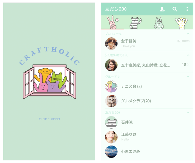 クラフトホリック