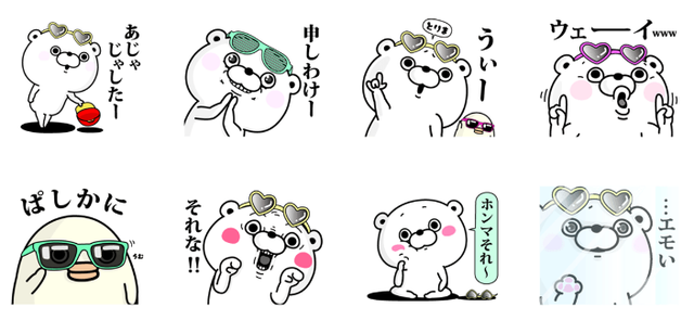 くま１００％ ちゃらい！リアクション